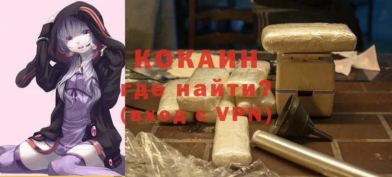 как найти закладки  Нахабино  Cocaine VHQ 