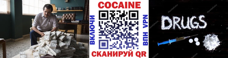 Кокаин 99%  shop состав  Нахабино 