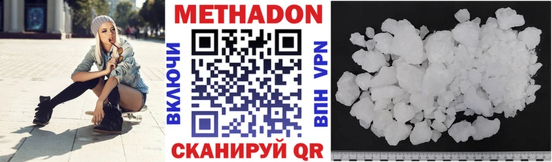 где найти наркотики  Нахабино  МЕТАДОН мёд 
